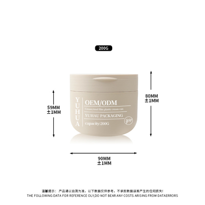 OEM ODM 이중 벽 플라스틱 크림 잔 200ml 빈 둥근 PP 매트 헤어 케어 마스크 컨테이너 잔