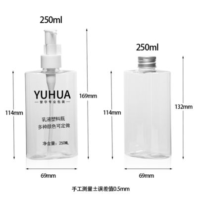 250ml Plastic Toner Bottle with Your Logo and Custom Design